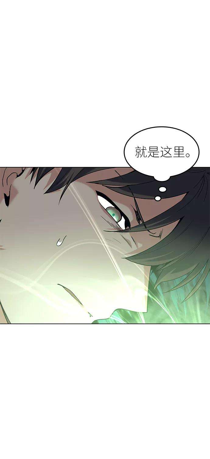 落乡文士传第49话 毒人