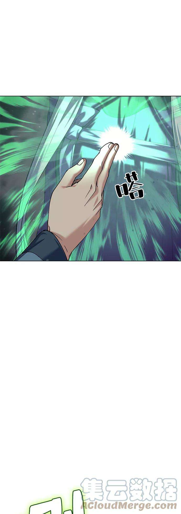 落乡文士传第49话 毒人