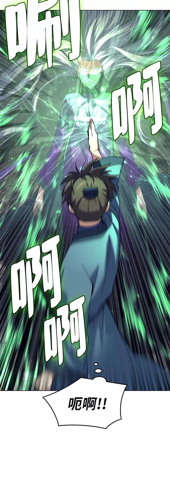 落乡文士传第49话 毒人