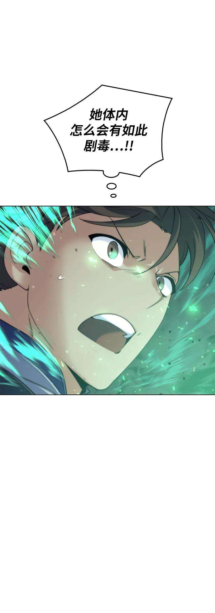 落乡文士传第49话 毒人