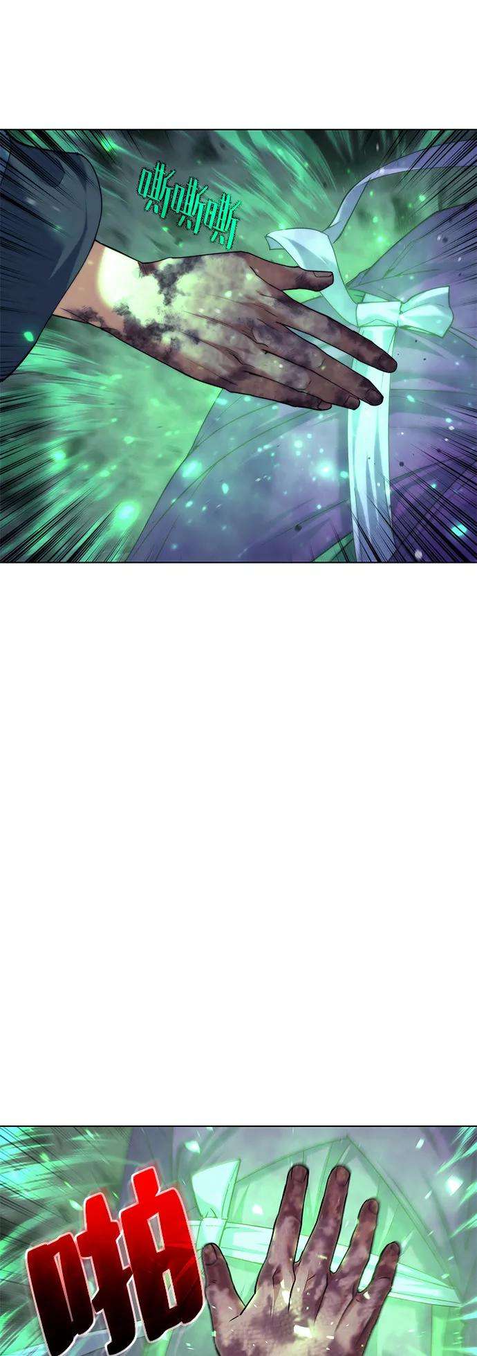 落乡文士传第49话 毒人