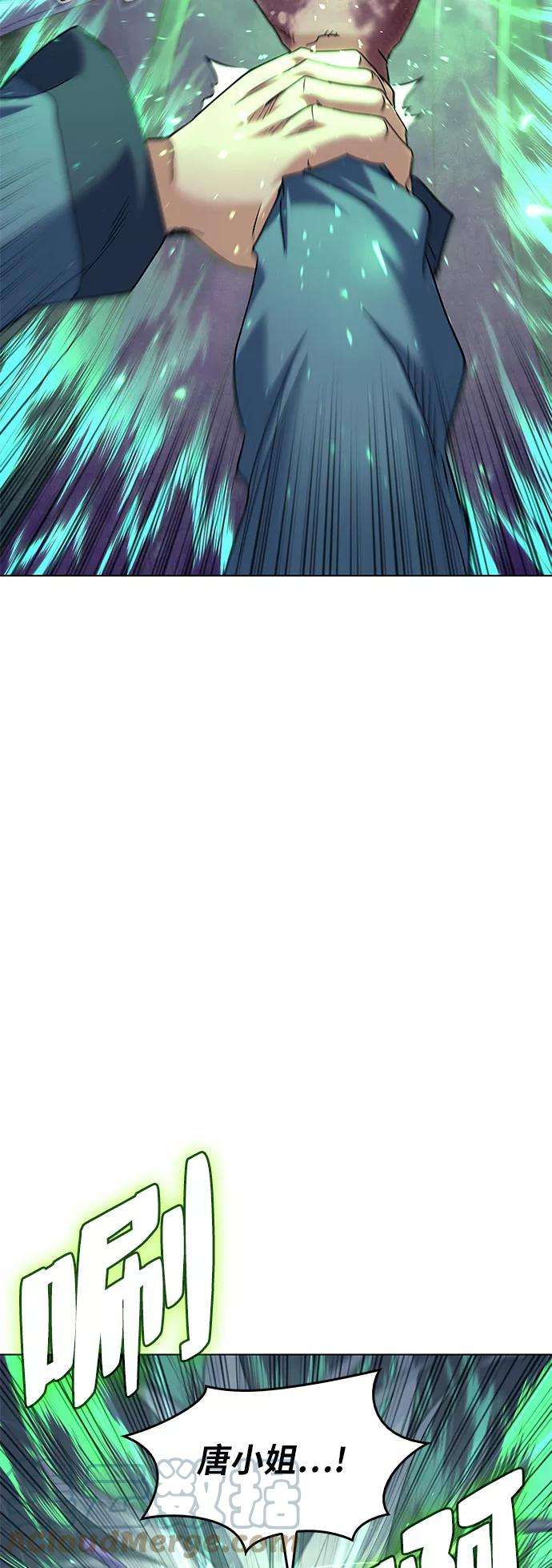 落乡文士传第49话 毒人