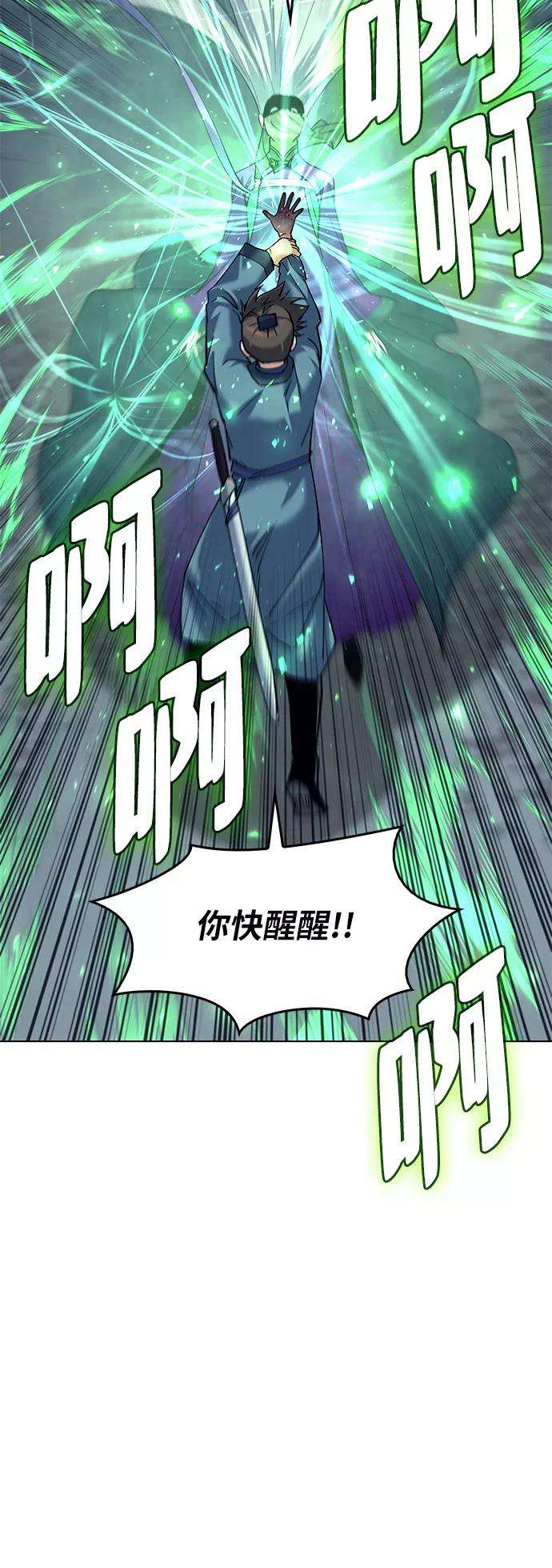 落乡文士传第49话 毒人