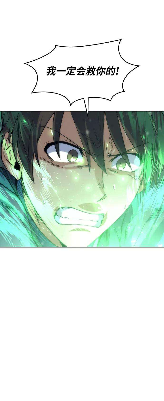 落乡文士传第49话 毒人