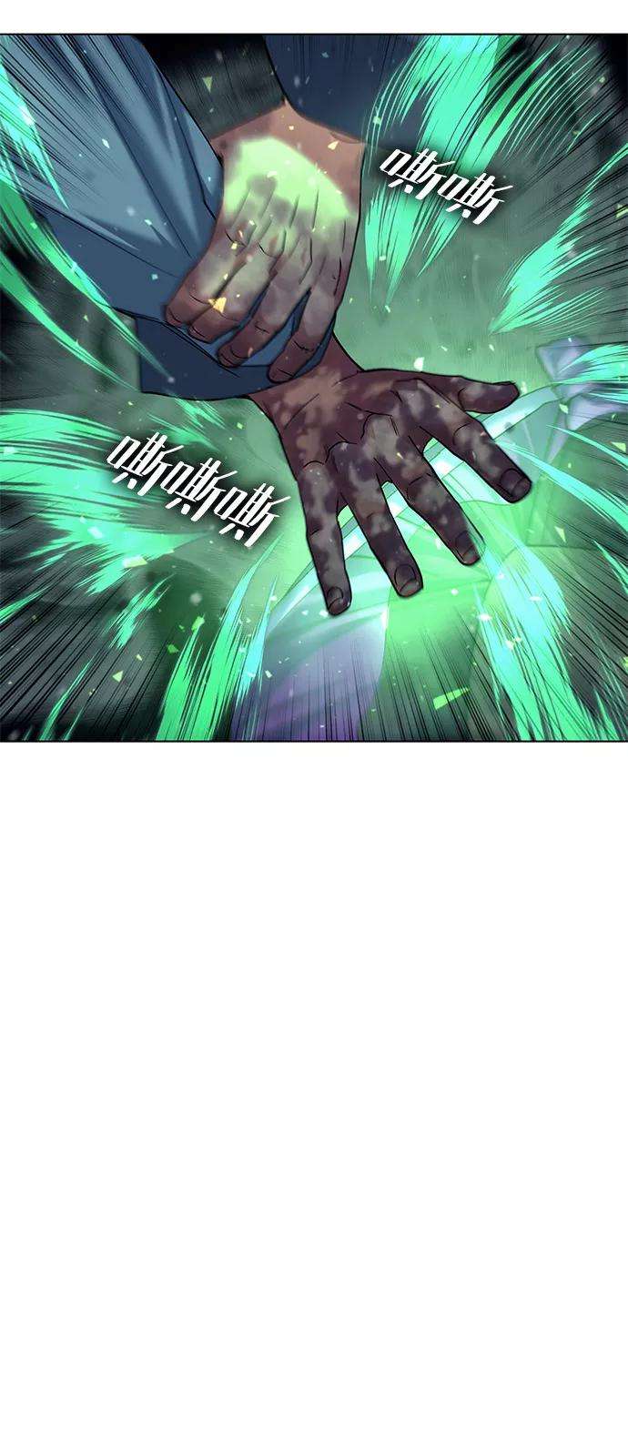 落乡文士传第49话 毒人