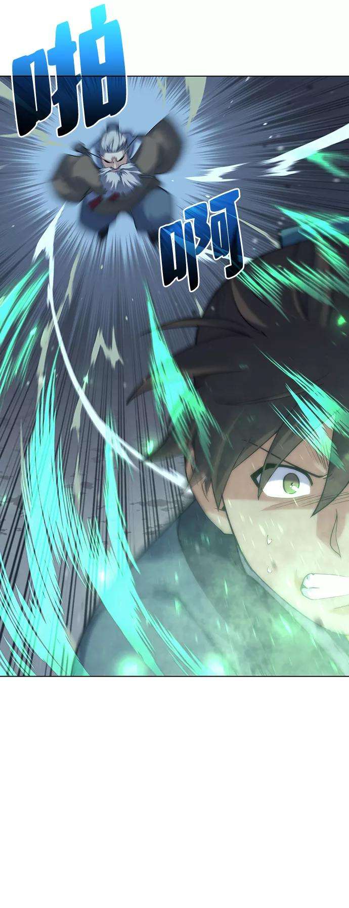 落乡文士传第49话 毒人