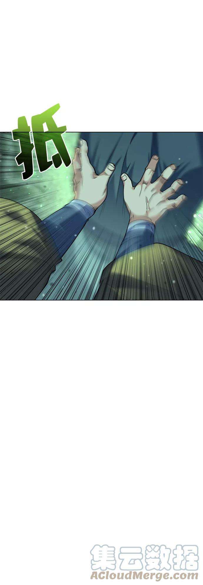 落乡文士传第49话 毒人