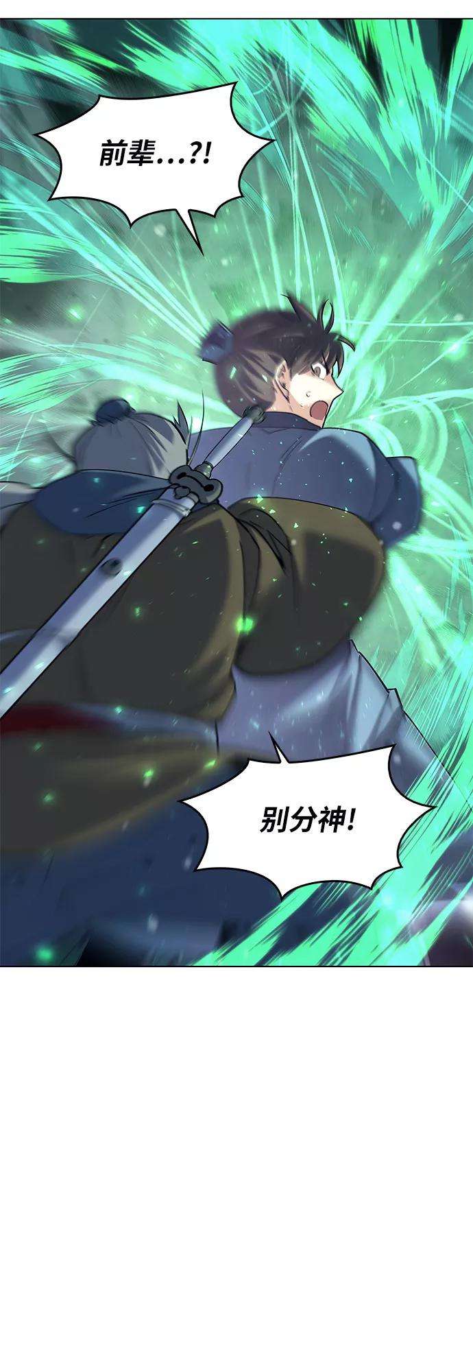 落乡文士传第49话 毒人