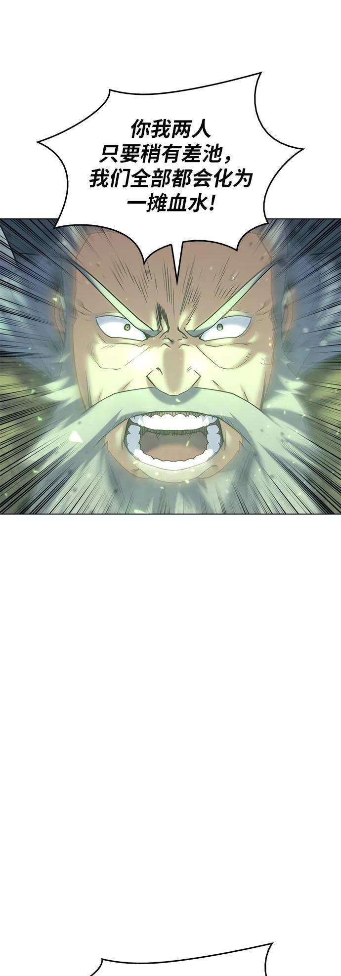 落乡文士传第49话 毒人