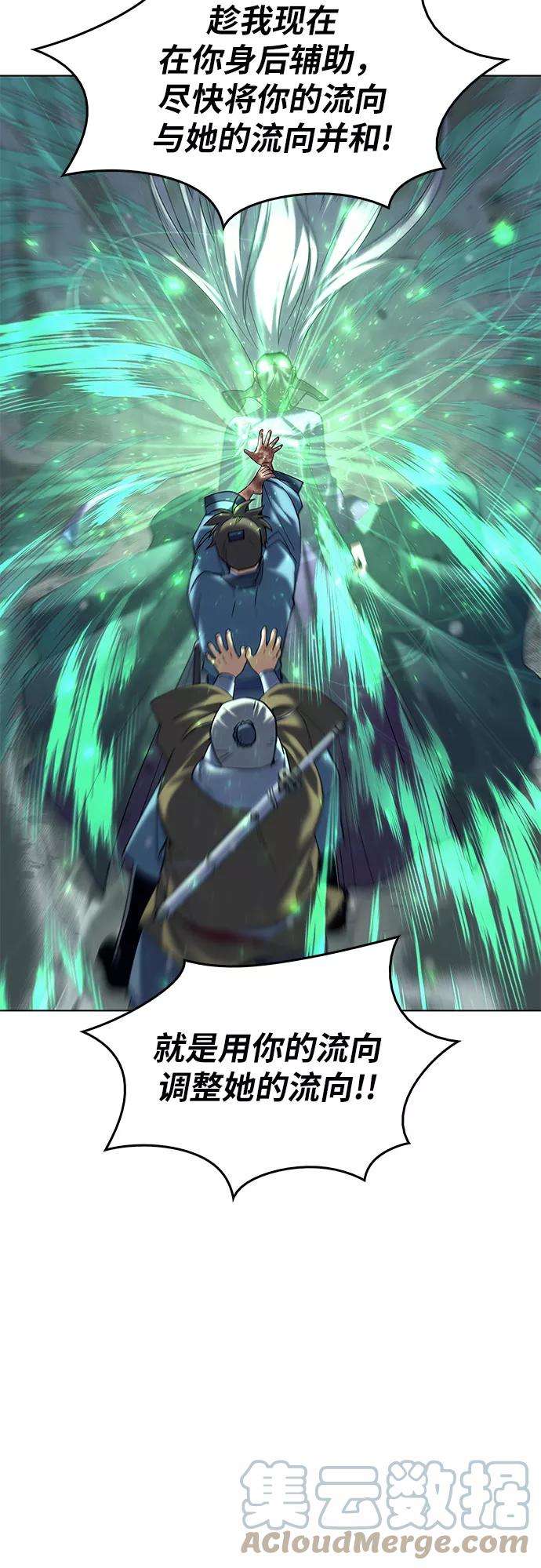 落乡文士传第49话 毒人