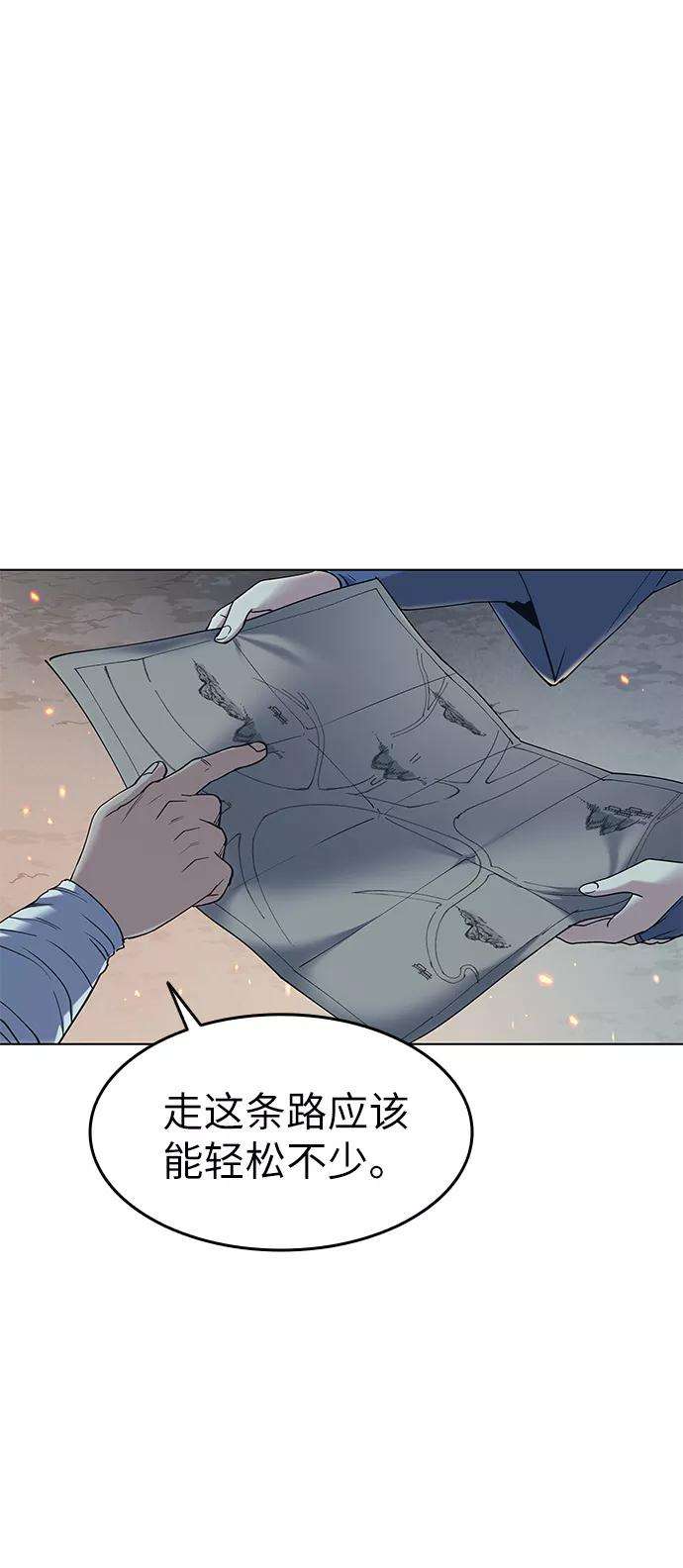 落乡文士传第49话 毒人