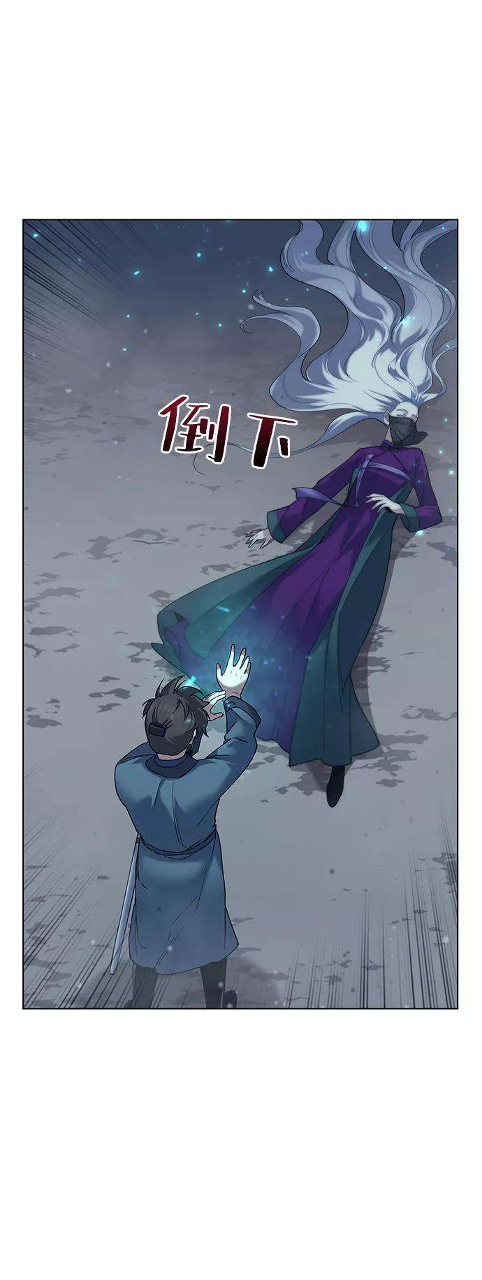 落乡文士传第49话 毒人