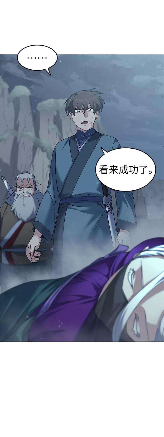 落乡文士传第49话 毒人