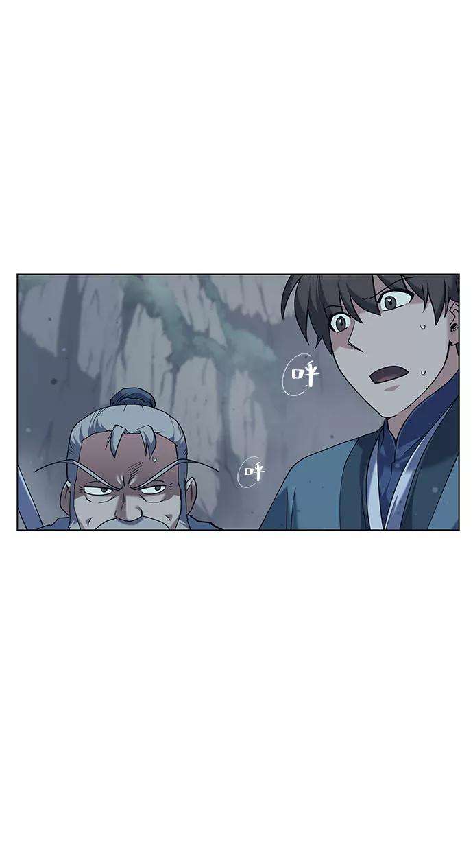 落乡文士传第49话 毒人