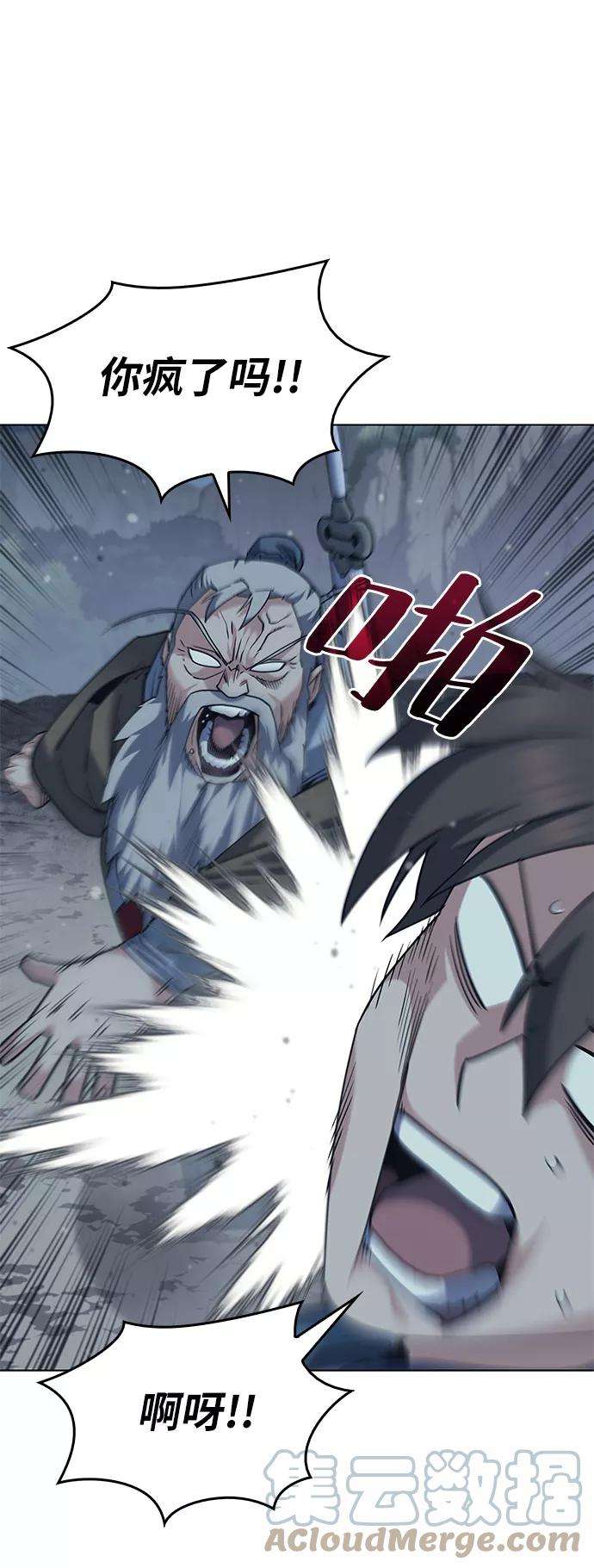 落乡文士传第49话 毒人