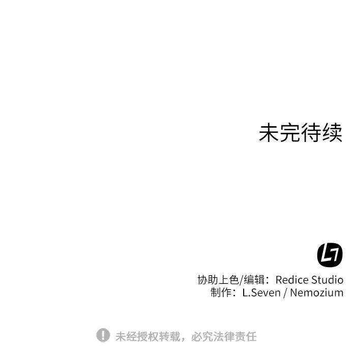 落乡文士传第49话 毒人