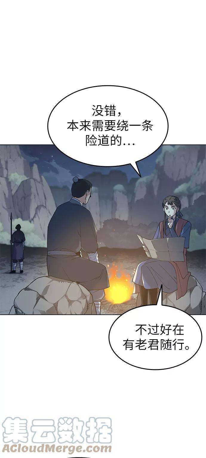 落乡文士传第49话 毒人