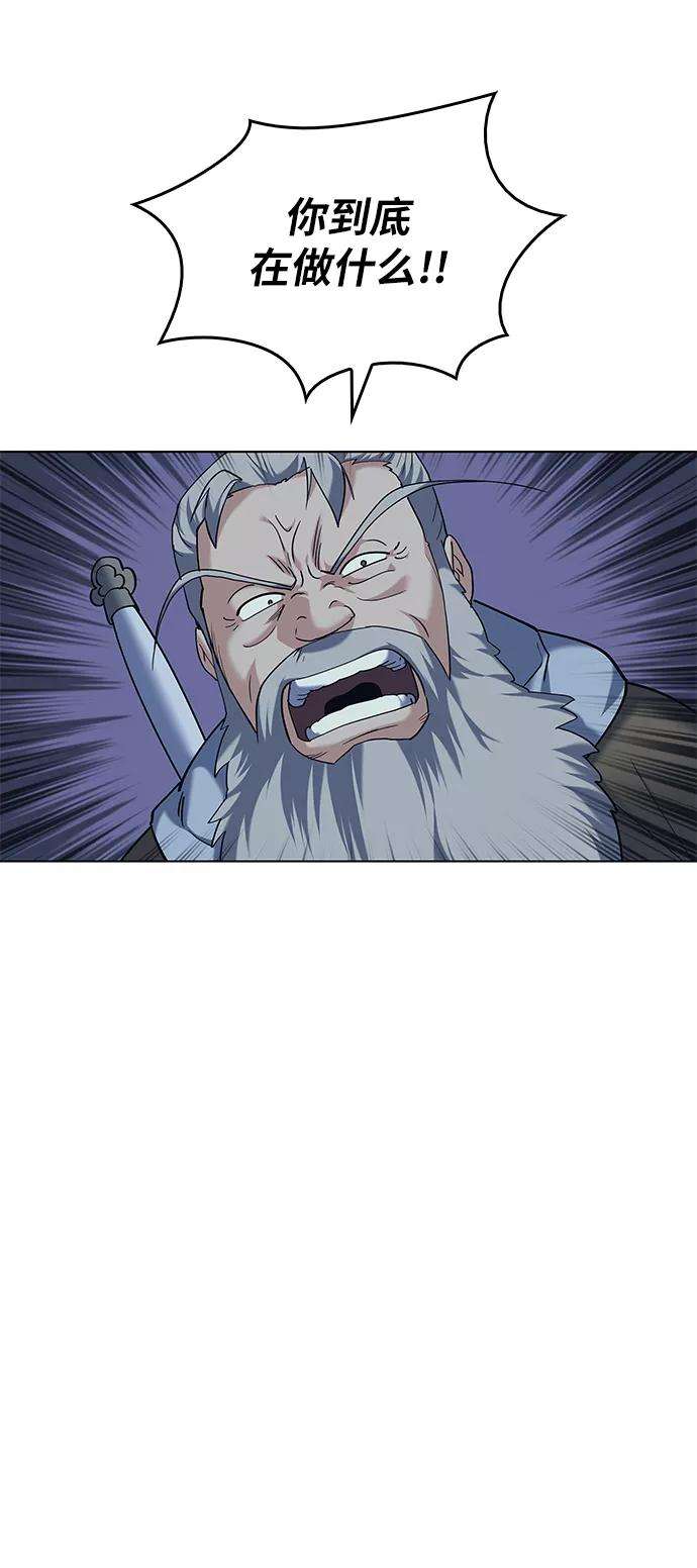 落乡文士传第50话 开花