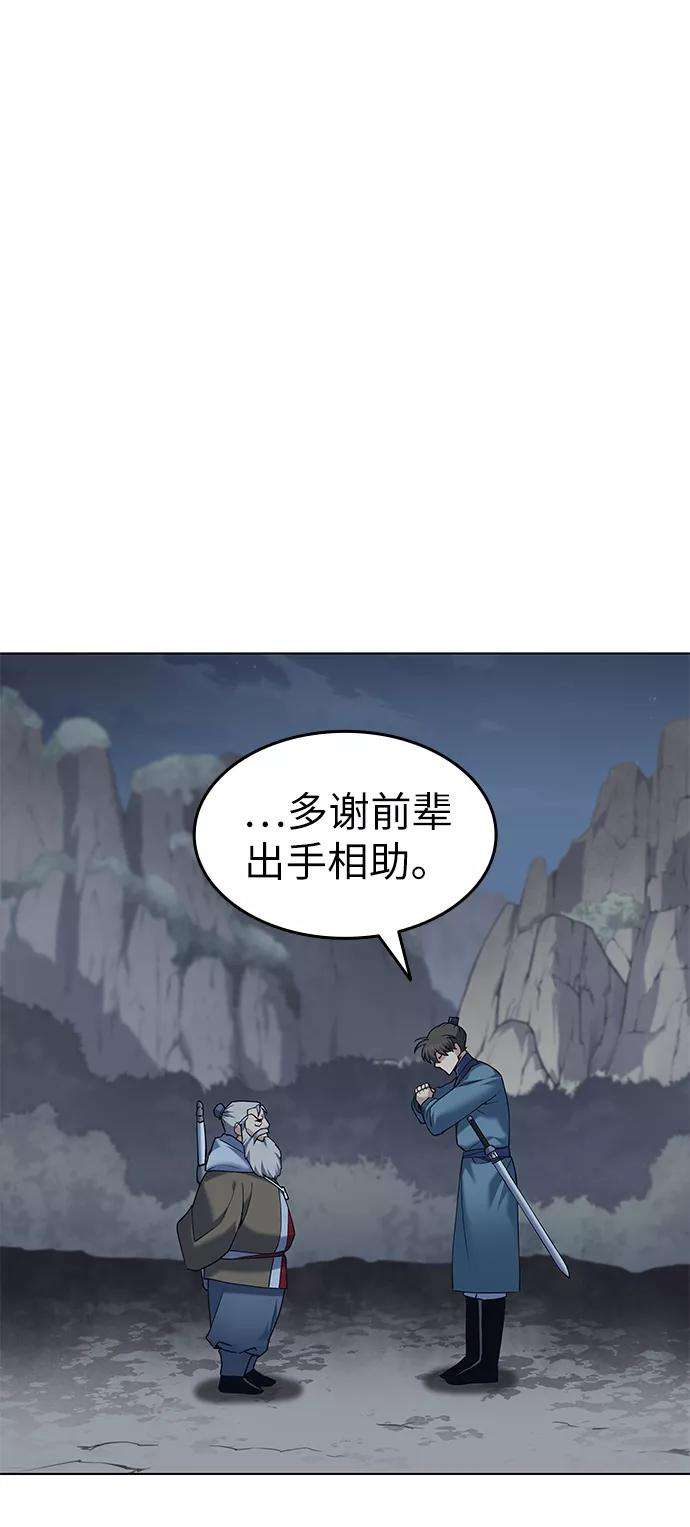 落乡文士传第50话 开花