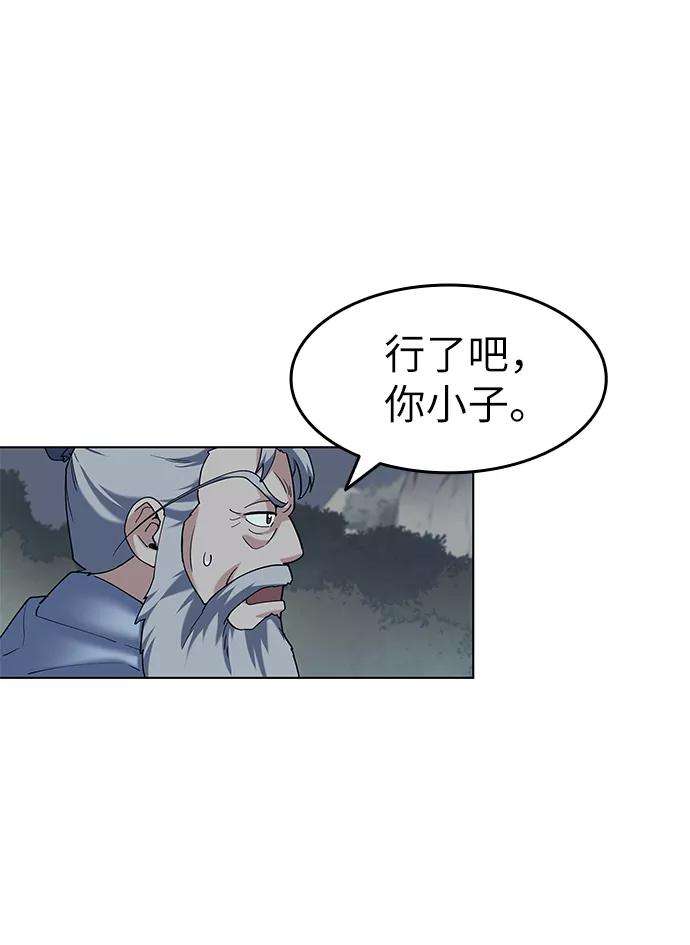 落乡文士传第50话 开花