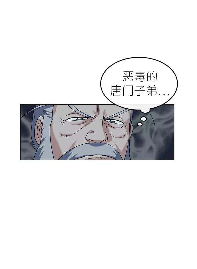 落乡文士传第50话 开花