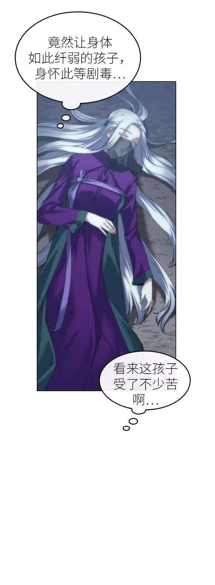 落乡文士传第50话 开花