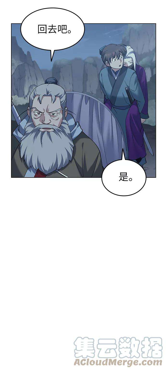 落乡文士传第50话 开花