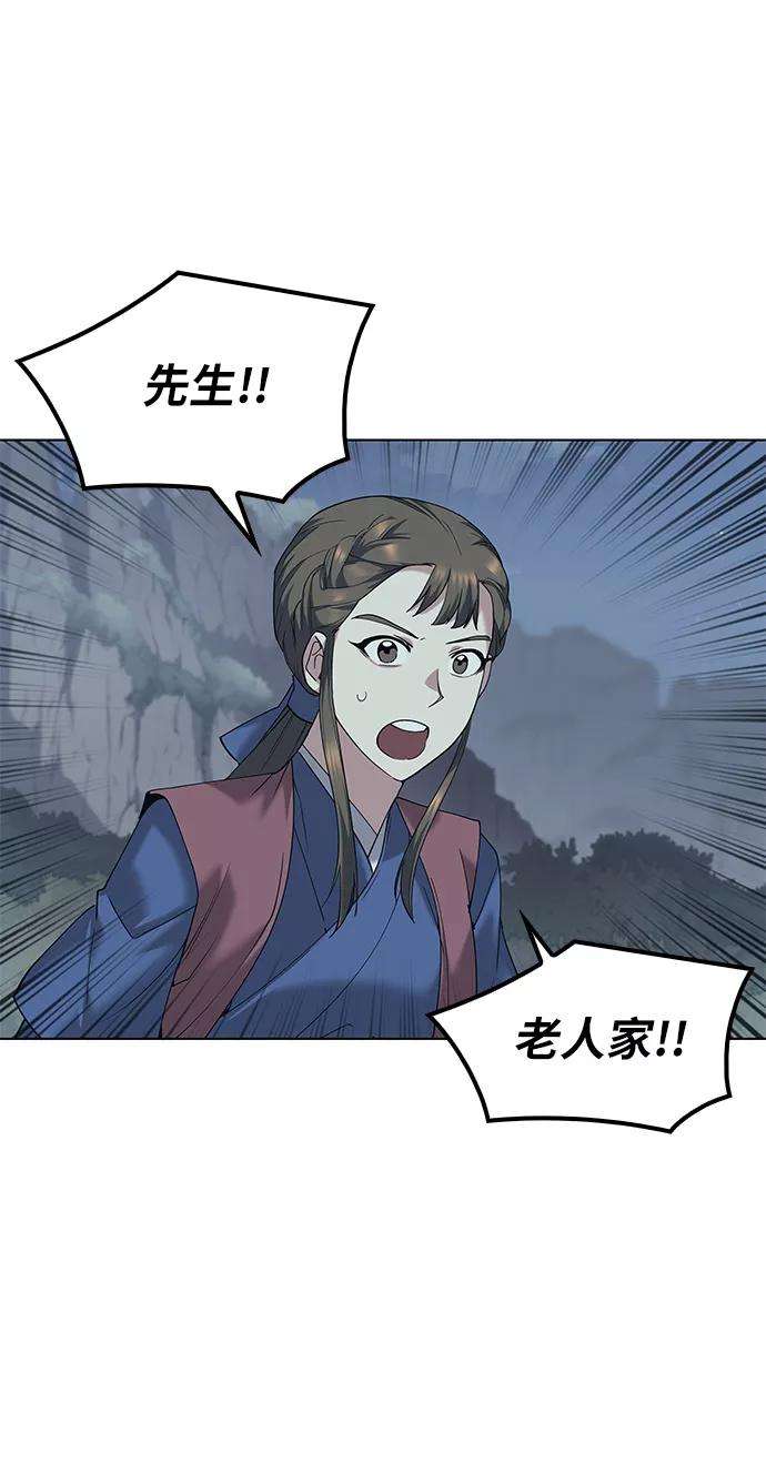 落乡文士传第50话 开花