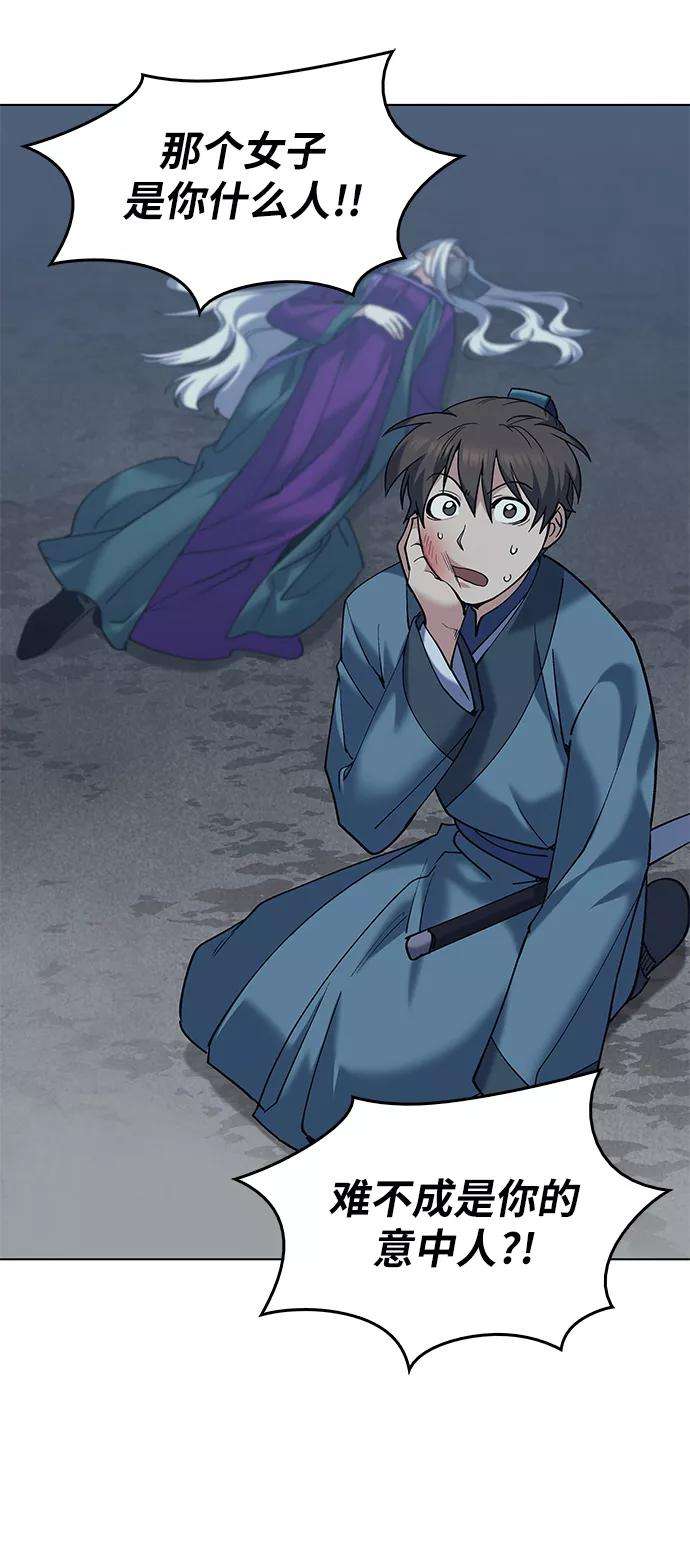 落乡文士传第50话 开花