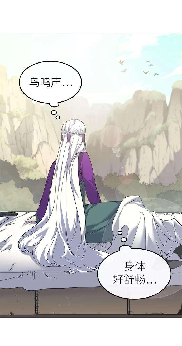 落乡文士传第50话 开花