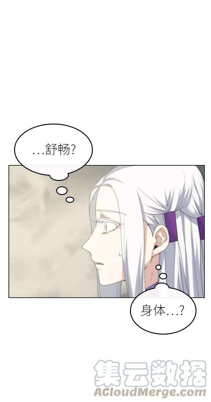 落乡文士传第50话 开花