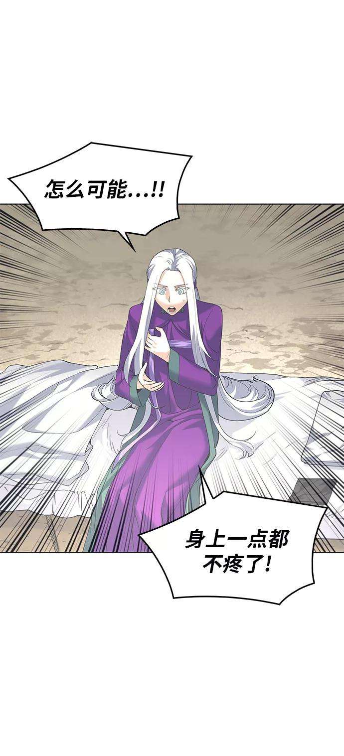 落乡文士传第50话 开花