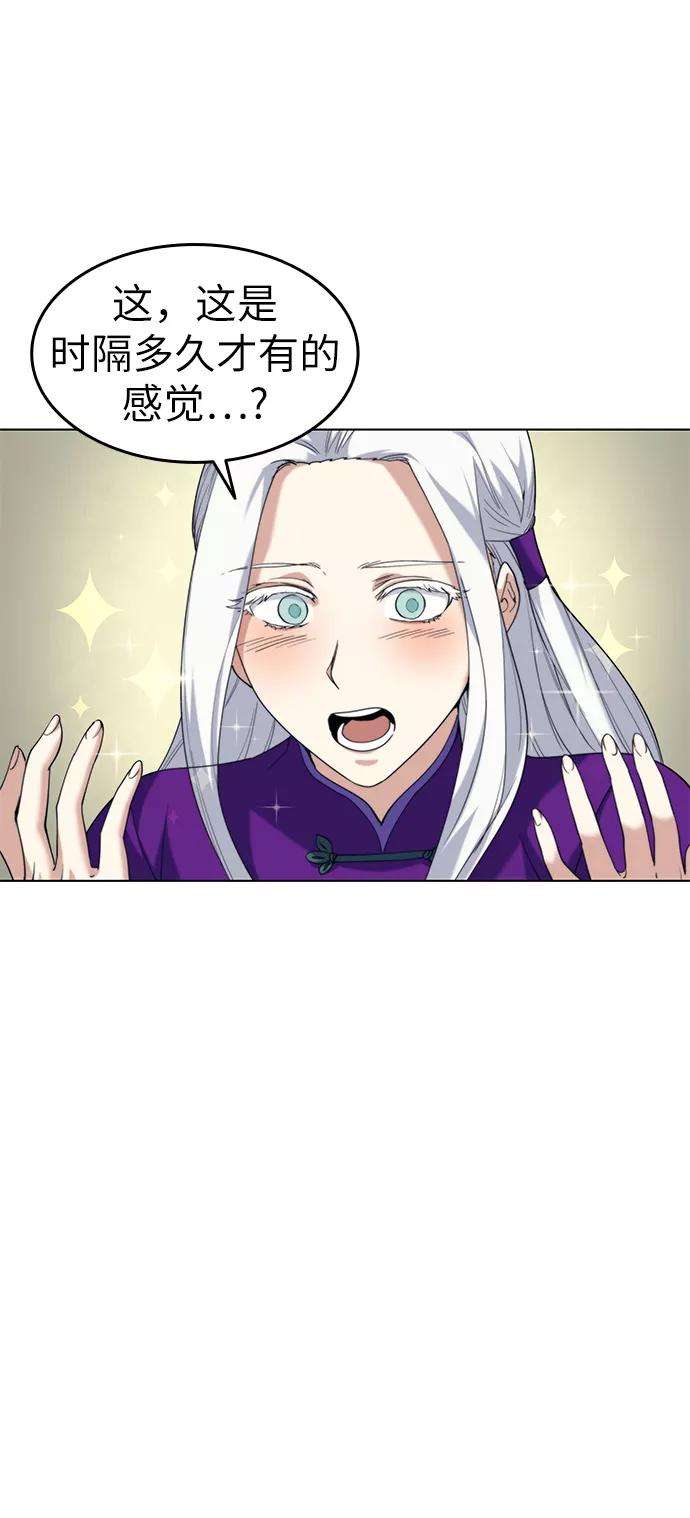 落乡文士传第50话 开花