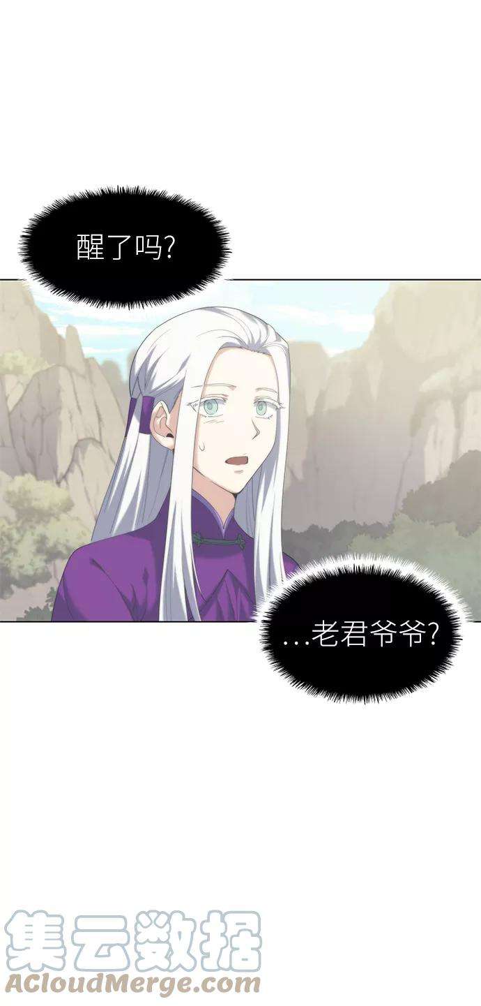 落乡文士传第50话 开花