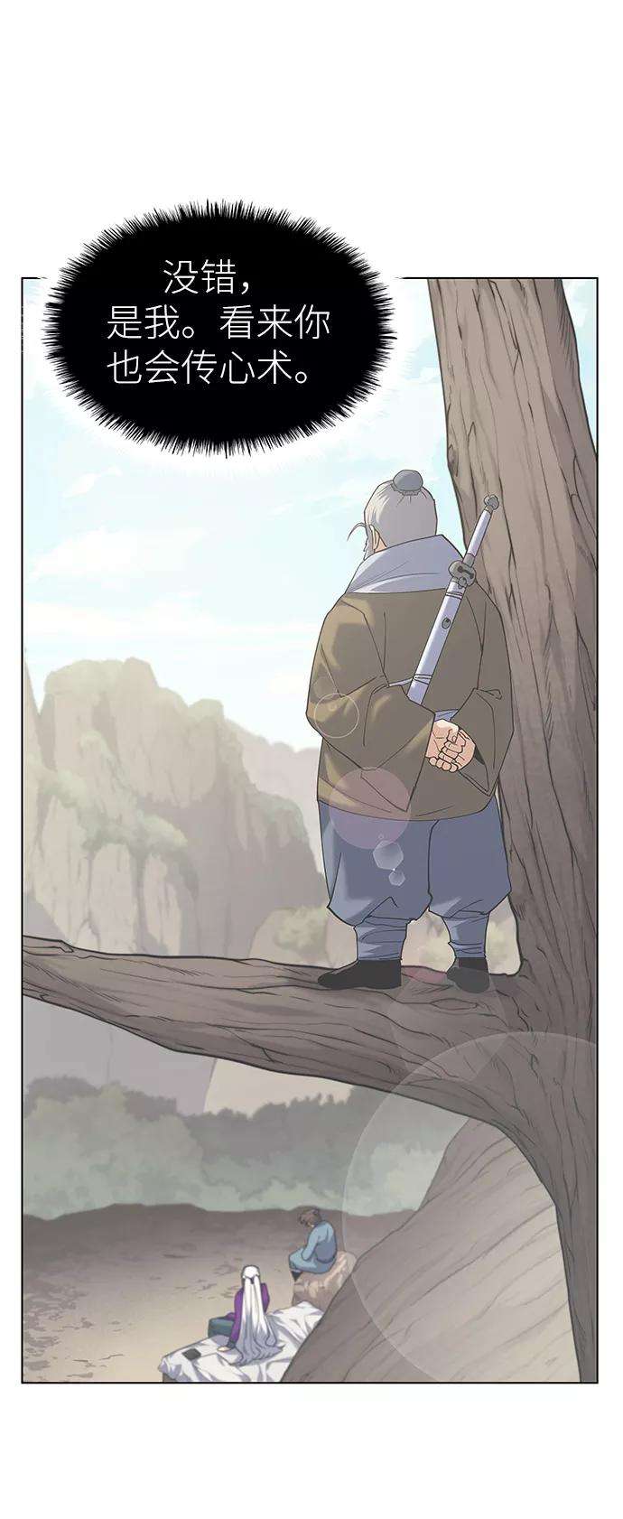 落乡文士传第50话 开花