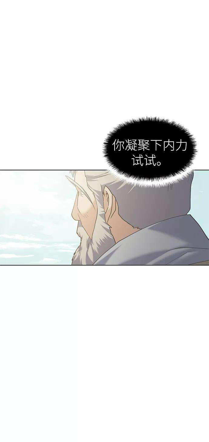 落乡文士传第50话 开花