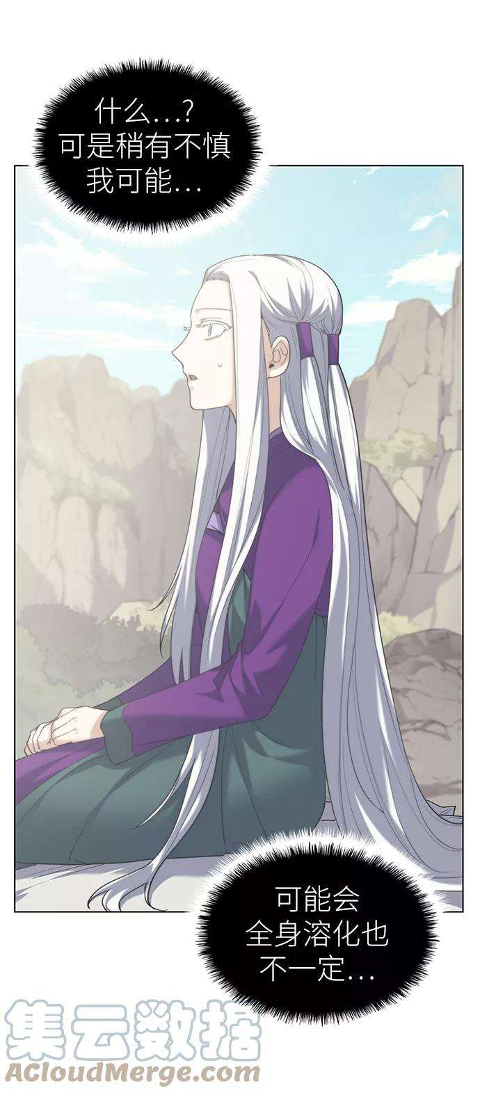 落乡文士传第50话 开花