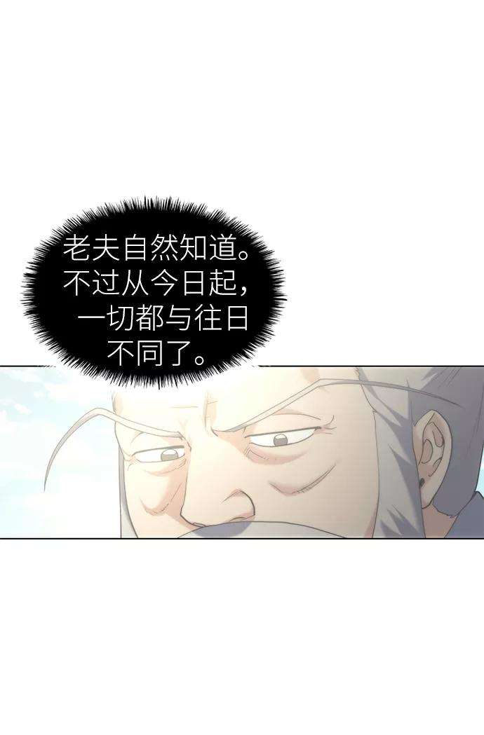 落乡文士传第50话 开花