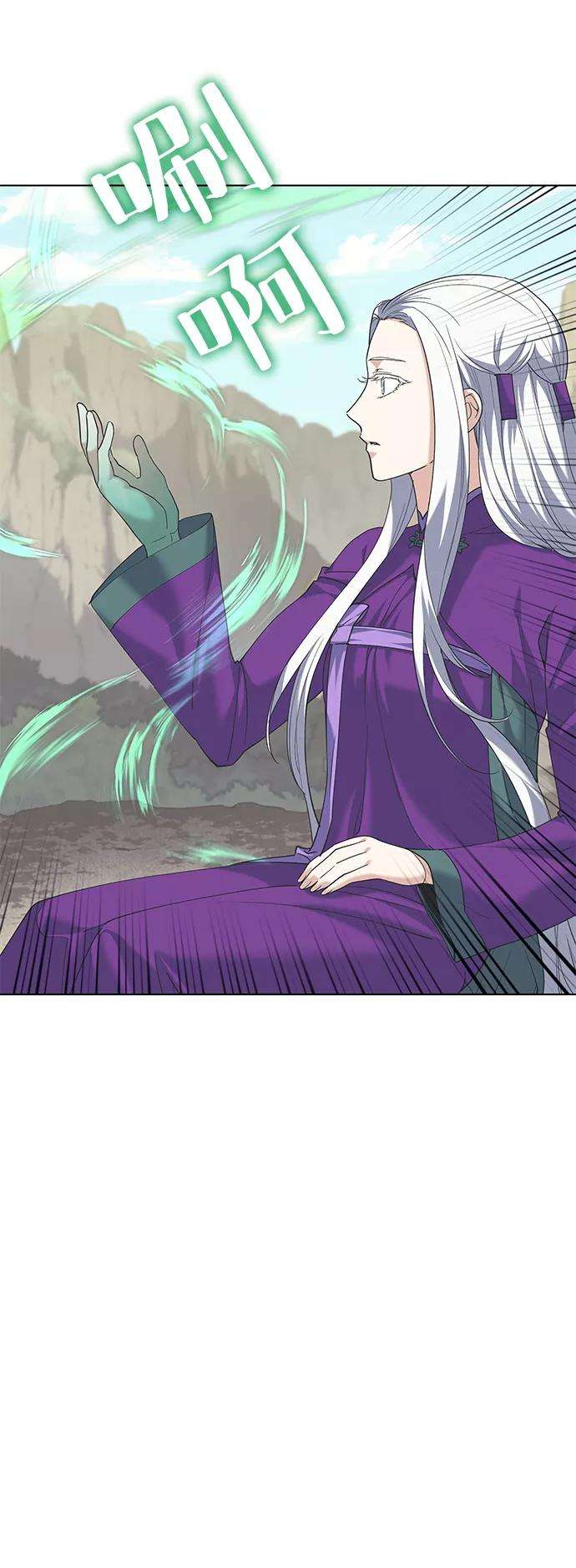 落乡文士传第50话 开花