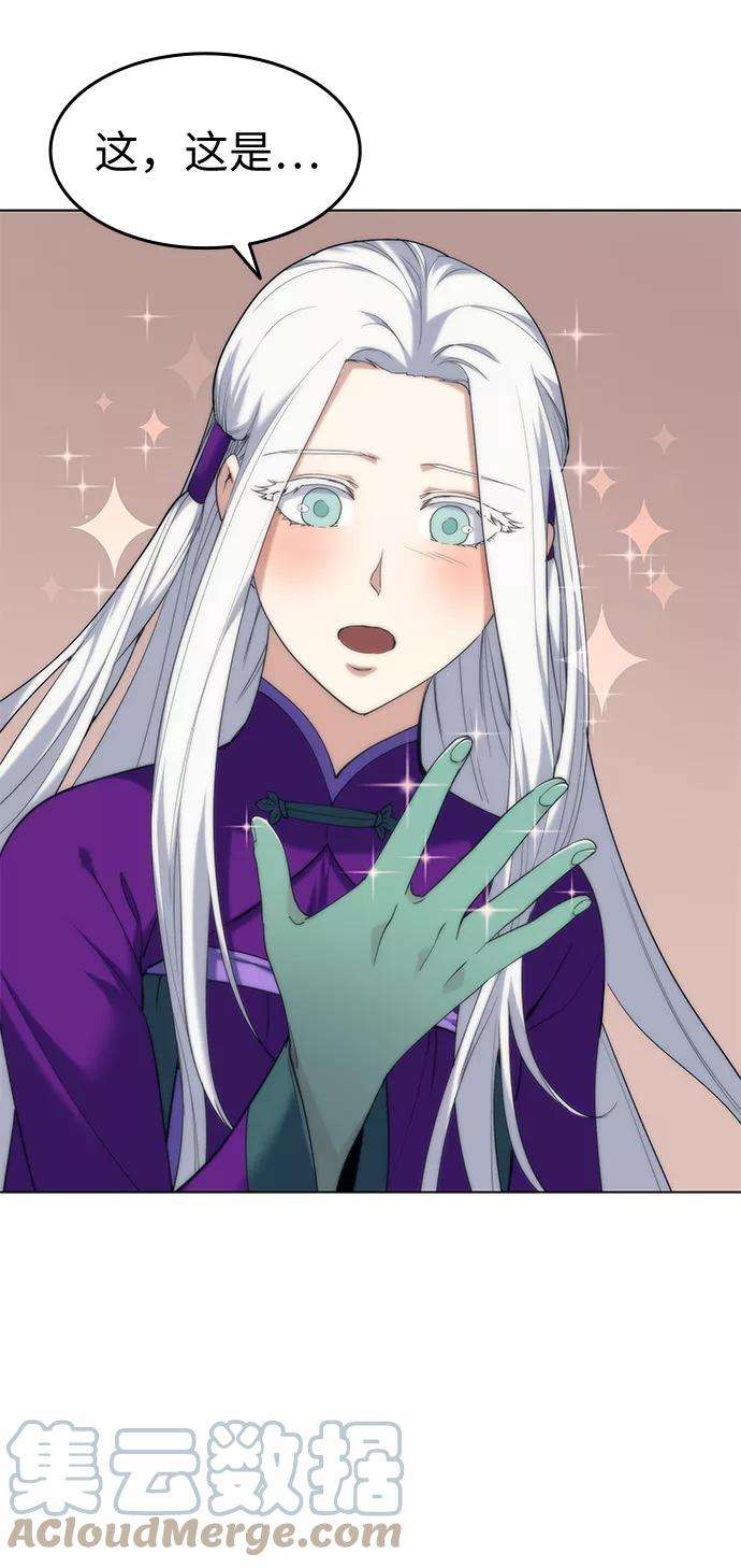 落乡文士传第50话 开花