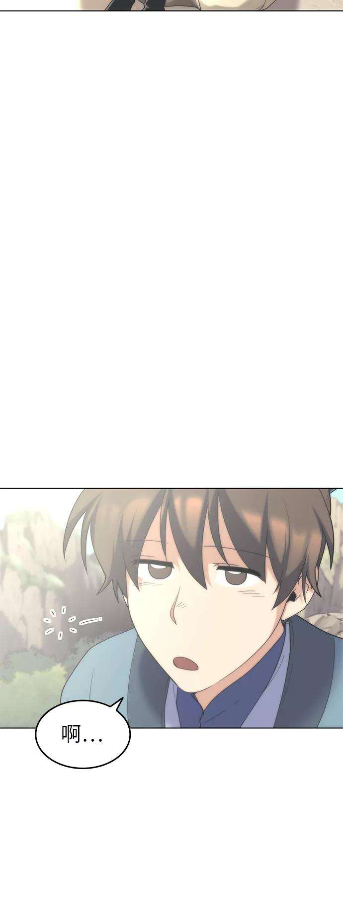 落乡文士传第50话 开花