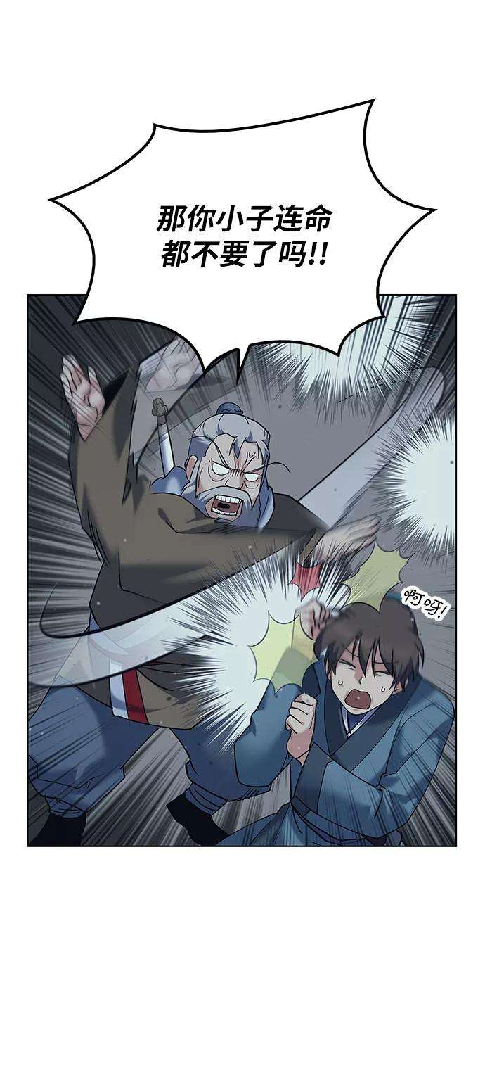 落乡文士传第50话 开花