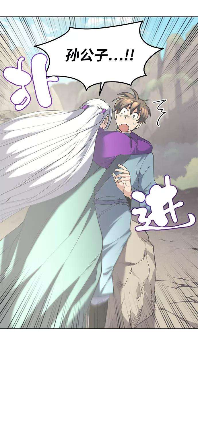 落乡文士传第50话 开花