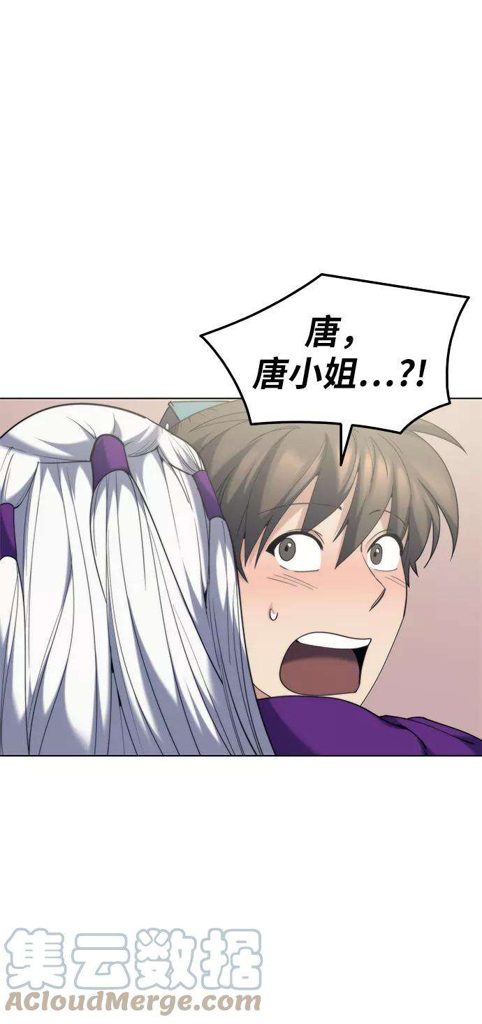 落乡文士传第50话 开花