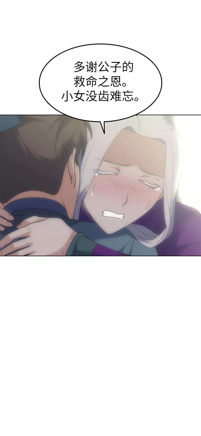 落乡文士传第50话 开花