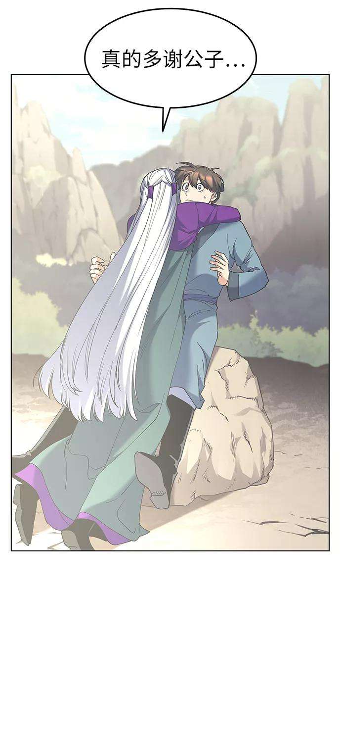 落乡文士传第50话 开花