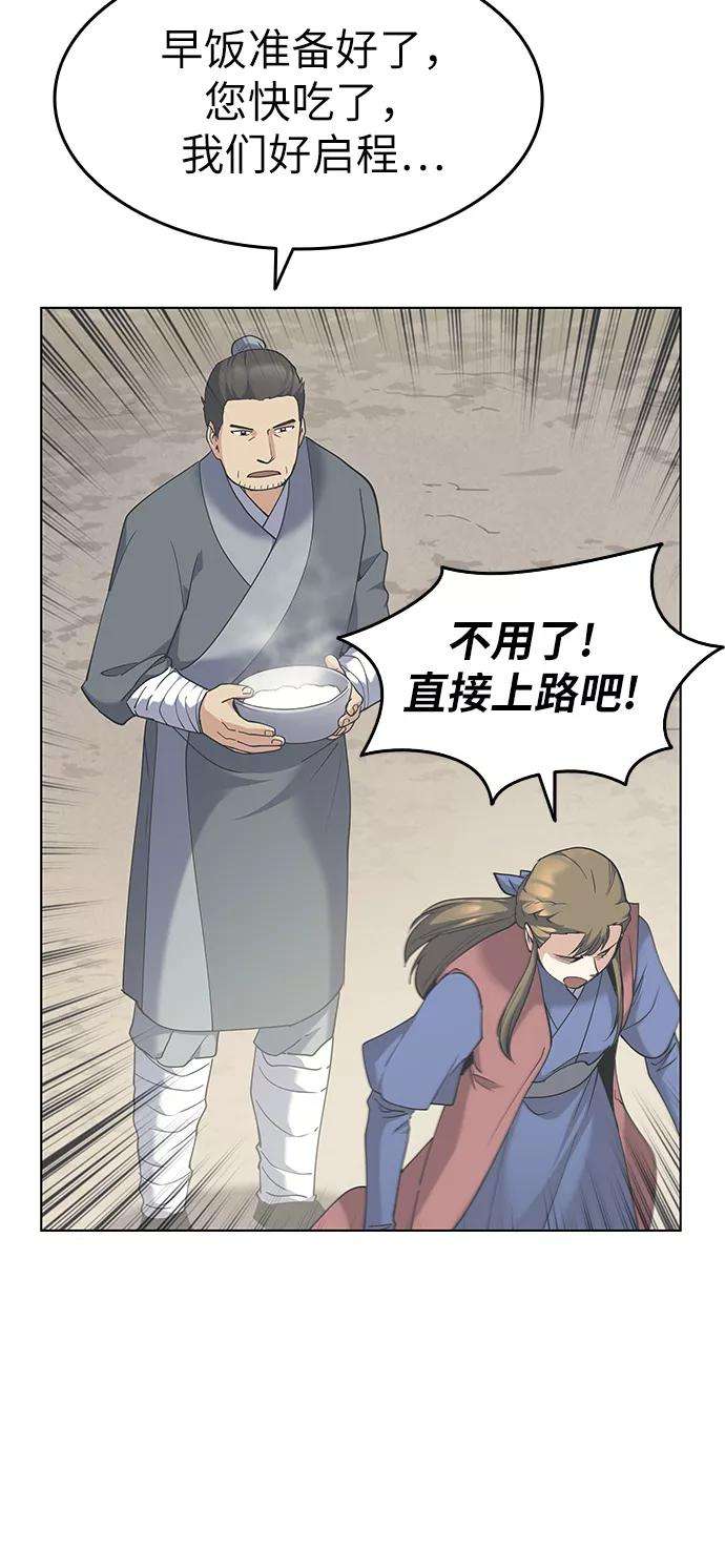 落乡文士传第50话 开花