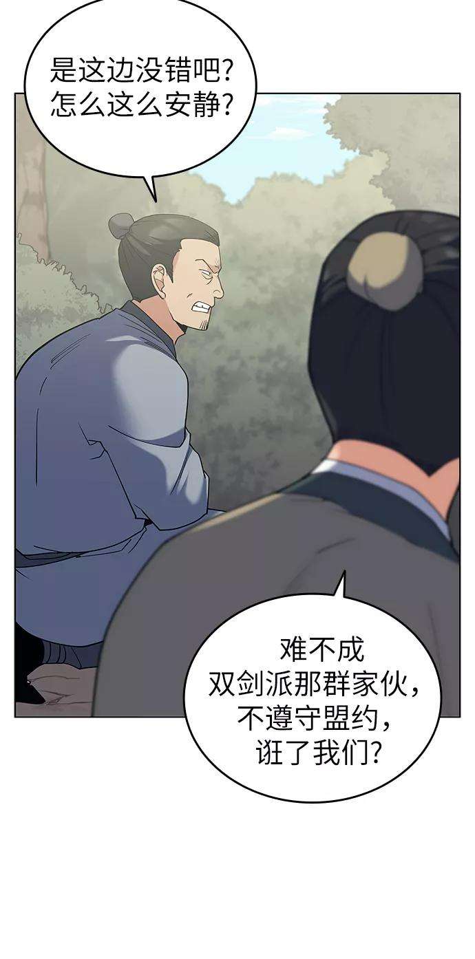 落乡文士传第50话 开花