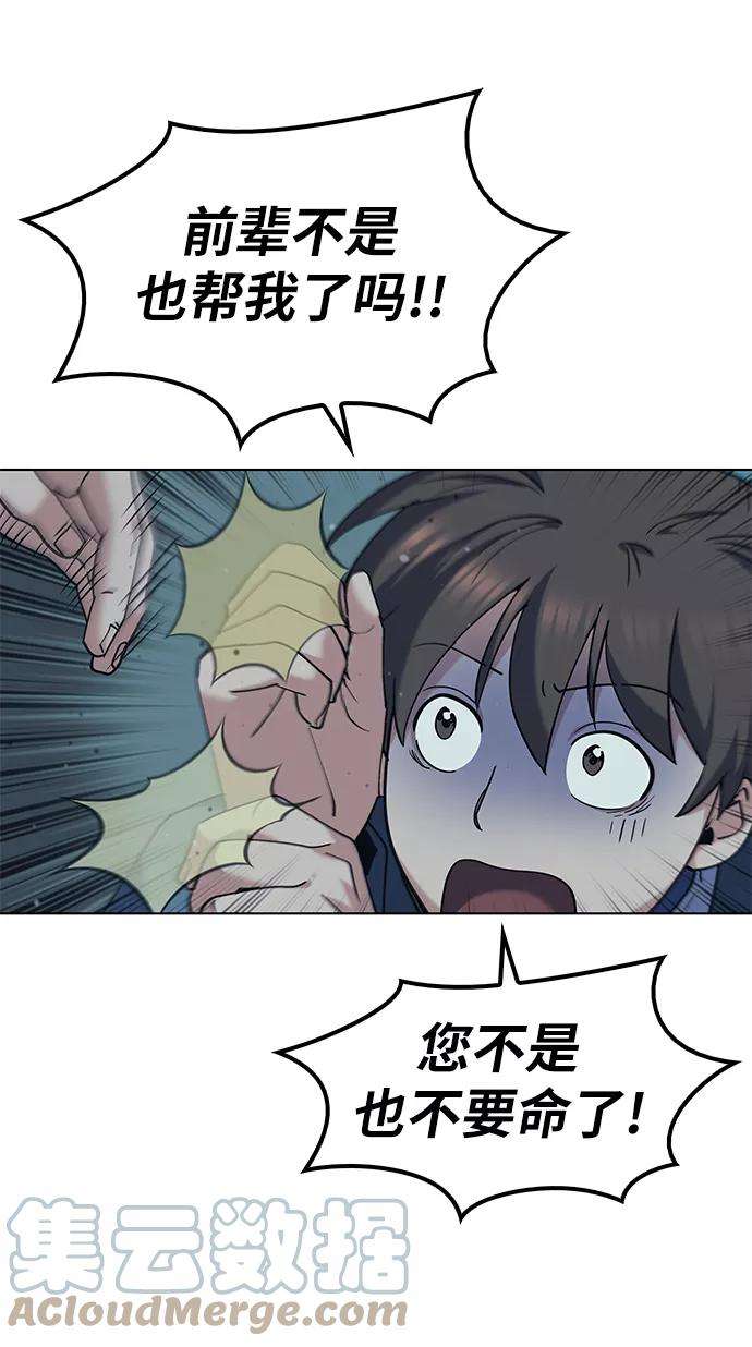 落乡文士传第50话 开花