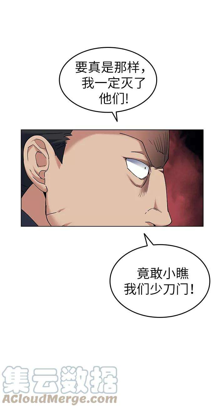 落乡文士传第50话 开花